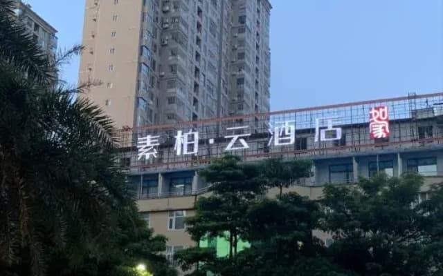 Superior Hotel (Anxi Yong'an Road Chadu Administrative Center)