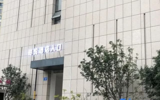 Boyue Light Luxury Hotel (Zhuzhou Tianyuan District Government)