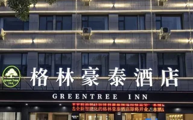 GreenTree Inn (Chuzhou North Station Experimental Middle School East Campus Branch)