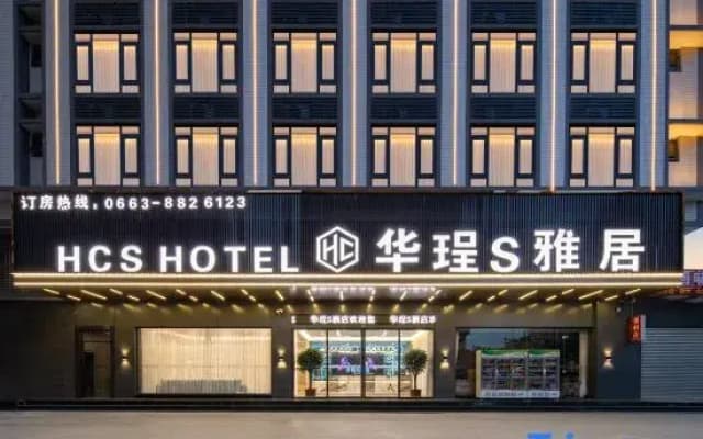 Hua Cheng S Elegant Hotel