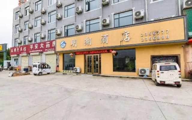 Minghu Hotel