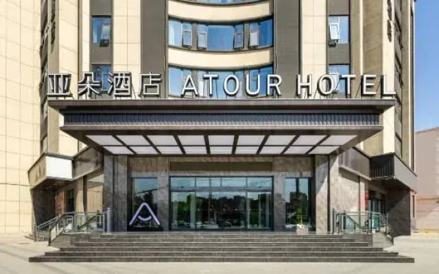 Atour Hotel Linqing City Center Liaocheng