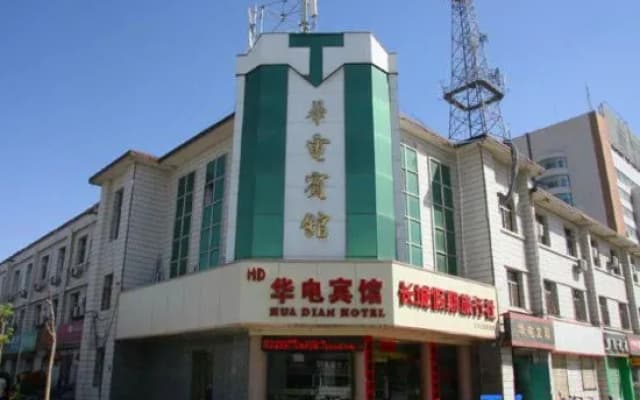 Jiayuguan Huadian Hotel