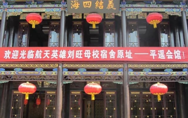 Pingyao Hotel