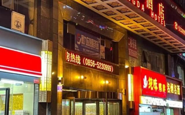 Hengda Hotel (High-speed Railway Station Branch)