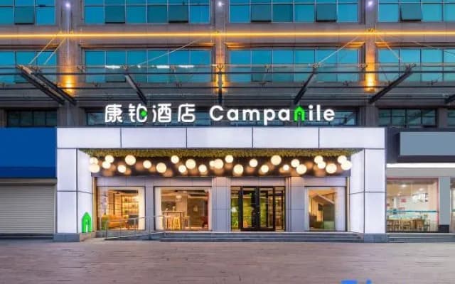 Campanile Hotel（ Liaocheng Bus Terminal Wanda Plaza Hotel)