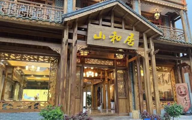 Shanhe Juju B&B (Zhangjiajie National Forest Park Branch)