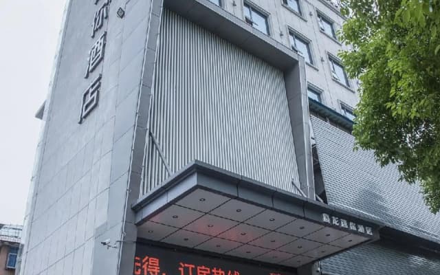 Huaihua Chenlong Mini Hotel (Hongxingqiao Branch)