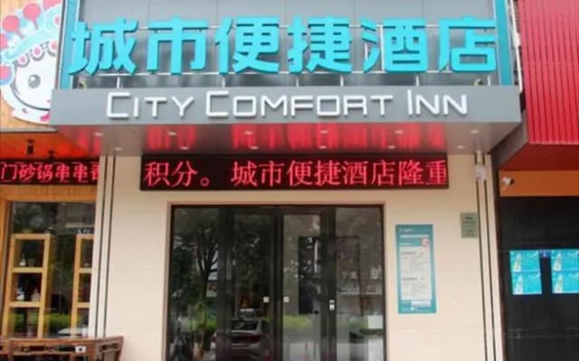 City Comfort Inn Zhongshan Tanzhou Yijiayi