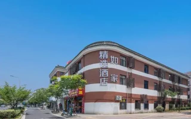 Homeinn Plus Hotel (Huzhou Normal University Yishang Street)