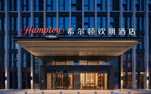 Hampton by Hilton Ma'anshan East Station