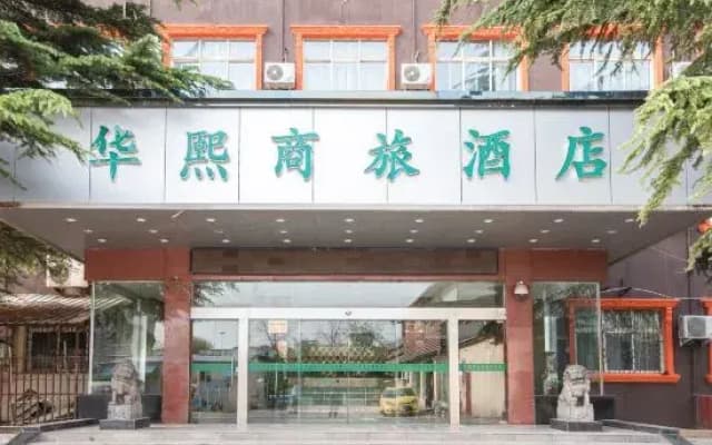 Huaxi Business Hotel