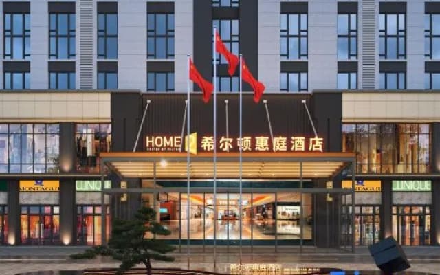 Home2 Suites by Hilton Jingzhou Wanda Plaza