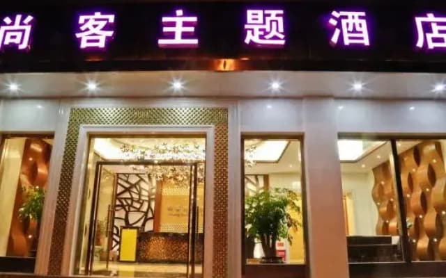 Mile Haohui Hotel
