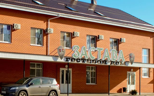 Gostinitsa Zastava