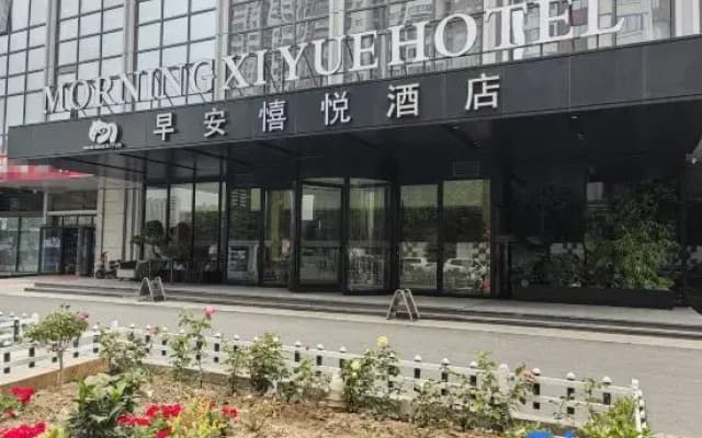 Good Morning Xiyue Hotel (Jinan West Railway Station Impression Jinan Quanshijie)