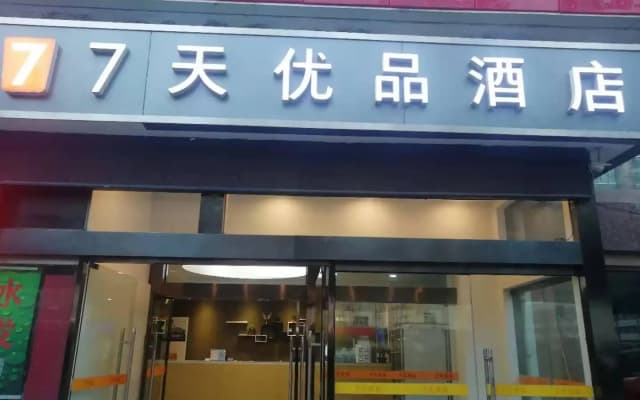 7 Days Premium Hotel Jinan Second Ring East Road International Plaza
