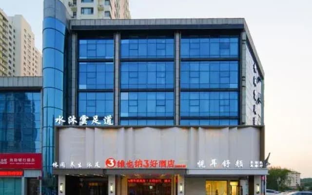 Vienna 3 Best Hotel (Linyi Luozhuang District Government Shuangyue Lake)