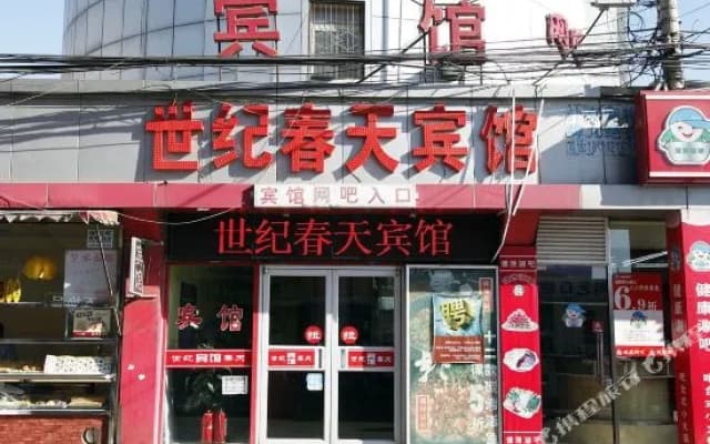 Shiji Chuntian Hostel