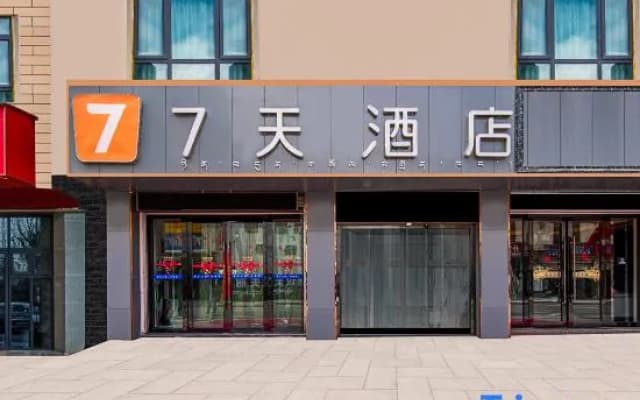 7Days Inn Hotel (Shigatse Gyirong Port)