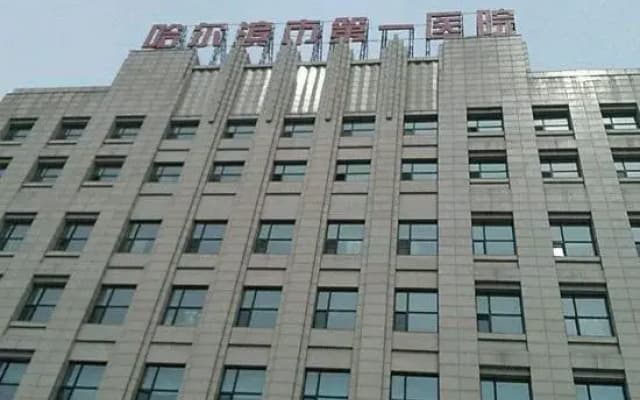 Motel (Harbin Central Avenue Sofia Church Toulong Commercial Building Store)