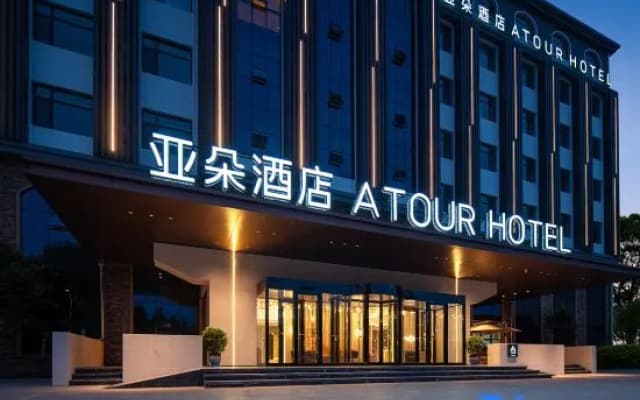 Atour Hotel Qingdao Jiaodong International Airport