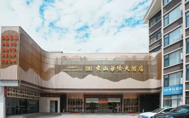 Dongshan Overseas Chinese Hotel (Jinluan Bay Beach Branch, Dongshan Island)