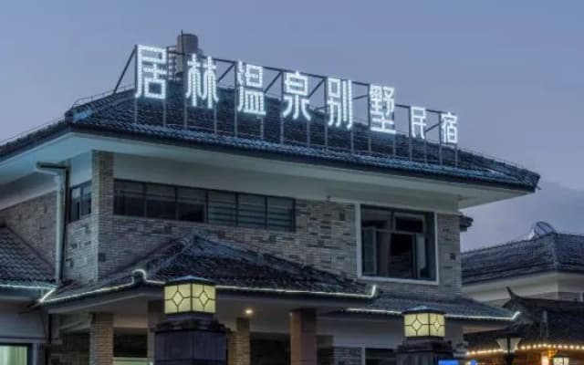 Julin Hot Spring Villa Homestay