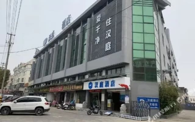 HanTing Hotel (Lianyungang Ganyu Bus Station)