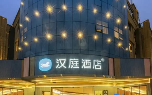HanTing Hotel (Fuzhou Cangshan Wanda Plaza)