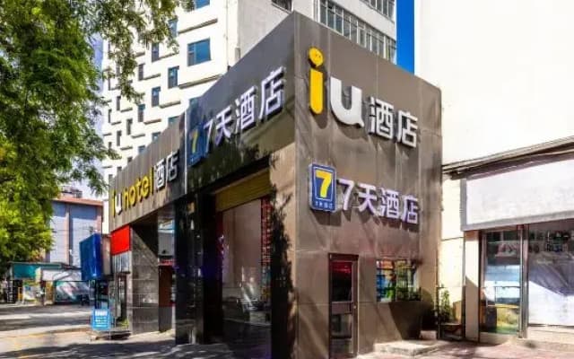 7Days Inn Hotel (Lanzhou Railway Station Subway Station)