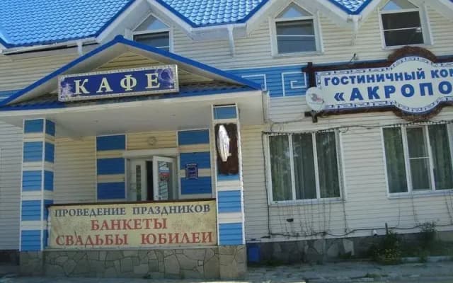 Акрополь