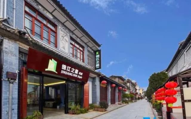Jinjiang Inn Fashion Hotel (Weishan Ancient City)