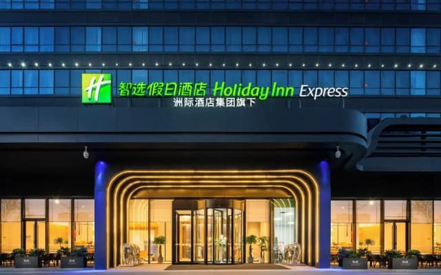 Holiday Inn Express Xi An Aerospace Town by IHG
