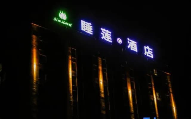 Fanxian Water Lily Dream Hotel