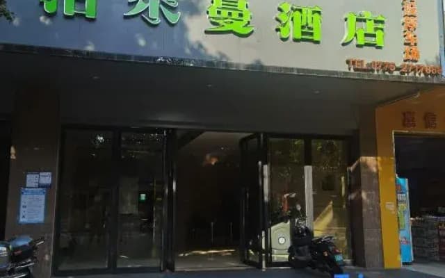 Bo'erman Hotel (Yulin Shizi Street Bus Terminal)