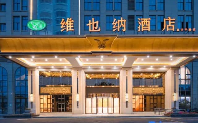 Vienna Hotel (Jiaxing Pinghu Branch)