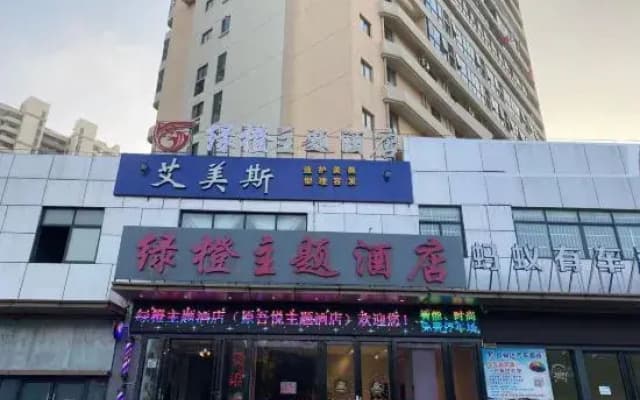 Haikou Green Orange Theme Hotel (Wuyue Plaza, East High-speed Railway Station)