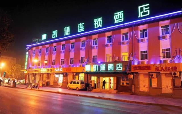 Kailian Wenni'er Hotel (Baoding Zhili Governor's Office Museum Xidajie Branch)
