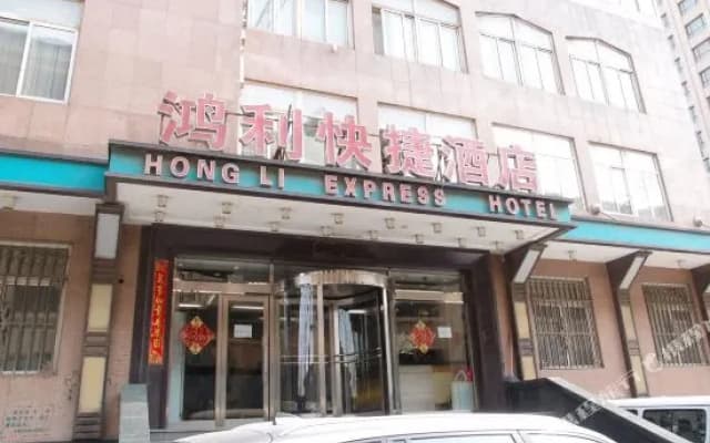 Hongli Express Hotel
