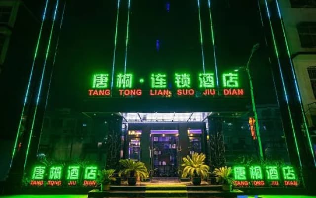 Tangtong chain hotel (Fangcheng Dongguan store)