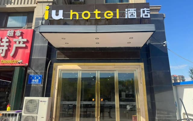 IU Hotel (Urumqi International Airport Yingbin Road)