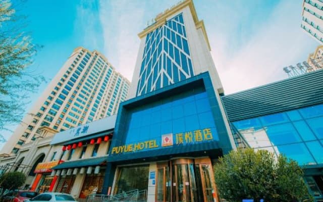 Puyue Hotel (Baotou Public Security Bureau Olympic Park)