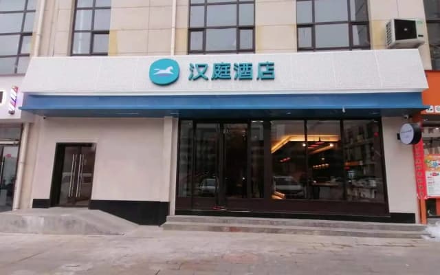 Hanting Hotel Longnan Dangchang Guan'egou