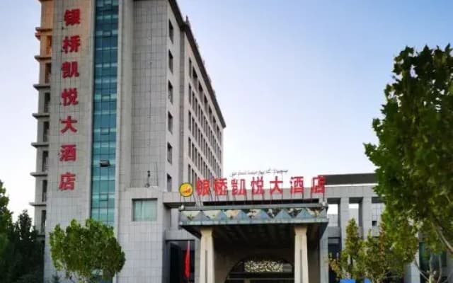 Shaya Yinqiao Kaiyue hotel