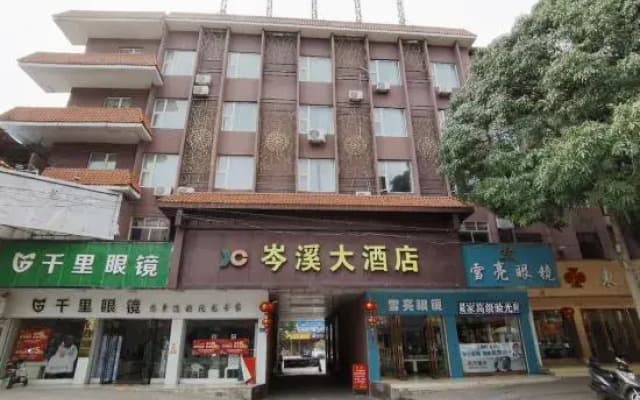 Cenxi Hotel
