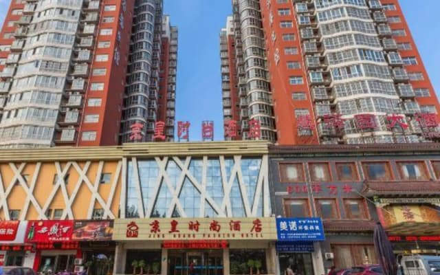 Jinghuang Fashion Hotel (Pingdingshan Trade Plaza)