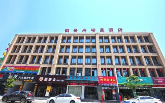 Yujingzhou Boutique Hotel