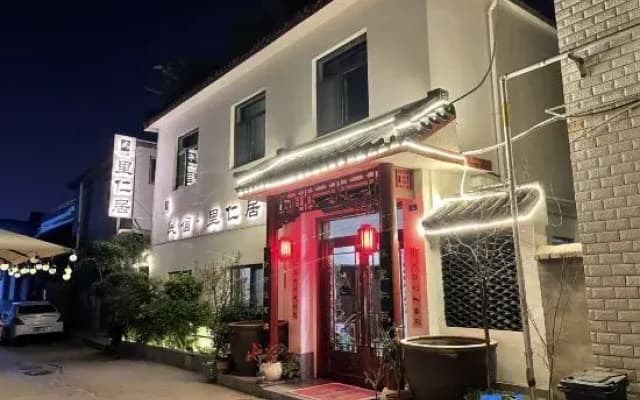 Qufu Liren Residential Residence (Sankong Scenic Area Shop)