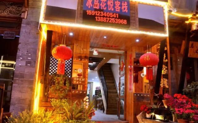 Bingdao Huayue Inn
